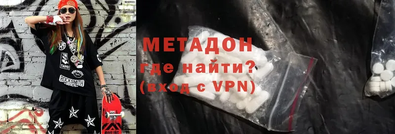 МЕТАДОН methadone  Знаменск 